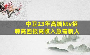 新疆酒吧招聘