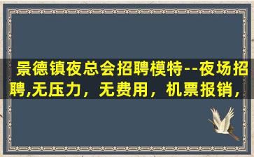 青岛酒吧招聘